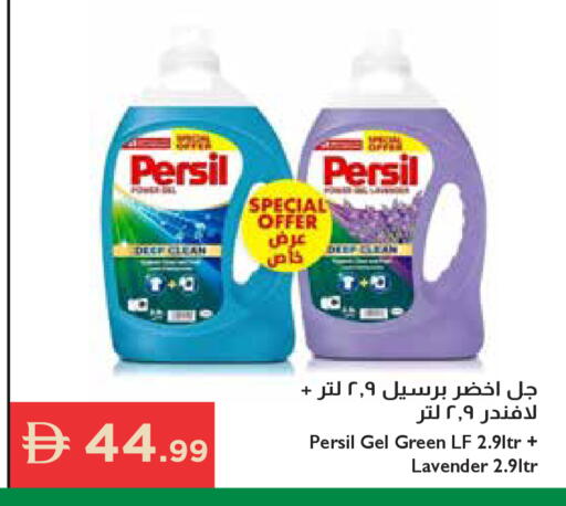 available at إسطنبول سوبرماركت in الإمارات العربية المتحدة , الامارات - رَأْس ٱلْخَيْمَة