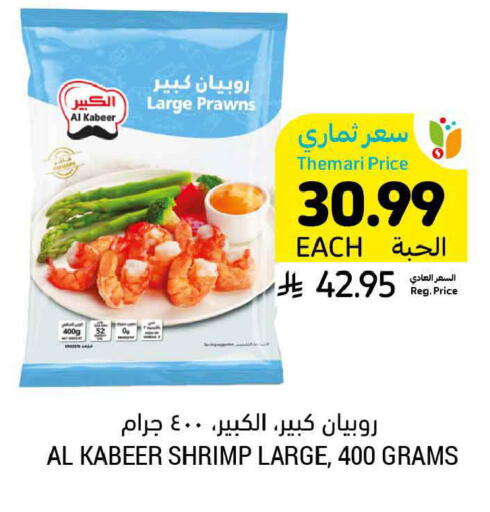 available at Tamimi Market in KSA, Saudi Arabia, Saudi - Ar Rass