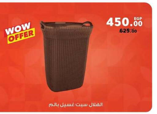 available at بنده in Egypt - القاهرة