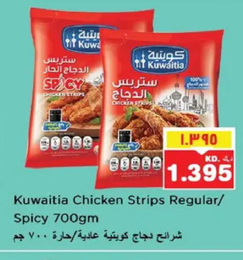 available at نستو هايبر ماركت in الكويت - مدينة الكويت