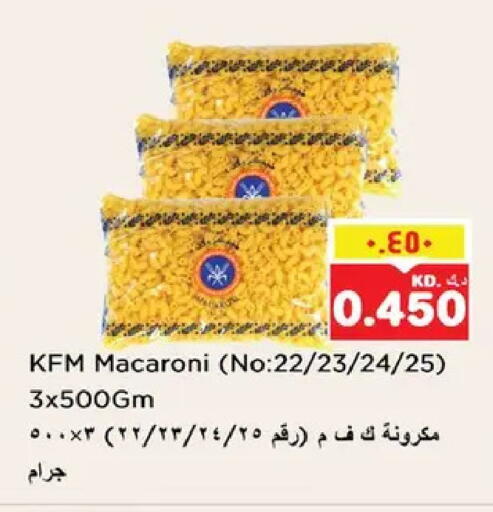 available at نستو هايبر ماركت in الكويت - مدينة الكويت