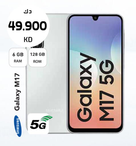 available at جراند هايبر in الكويت - مدينة الكويت