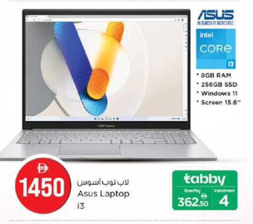 available at نستو هايبرماركت in الإمارات العربية المتحدة , الامارات - دبي