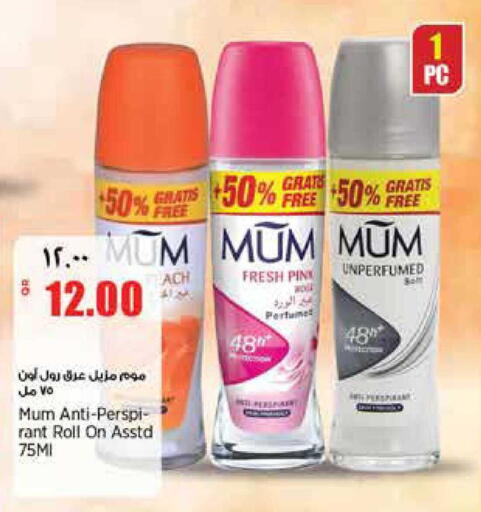 available at Retail Mart in Qatar - Doha