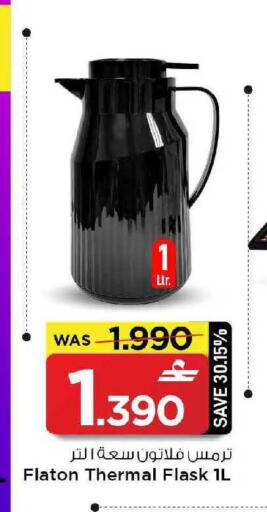 available at MARK & SAVE in Oman - Muscat