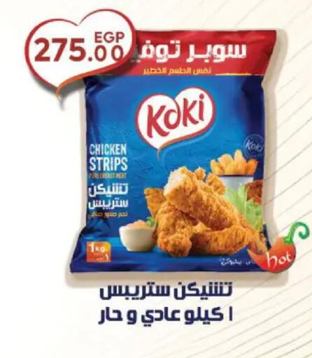 available at Sarai Market  in Egypt - Cairo