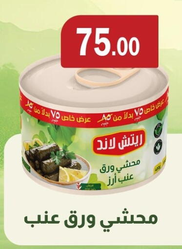 available at ابا ماركت in Egypt - القاهرة