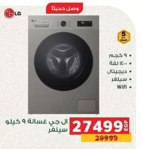 available at بنده in Egypt - القاهرة