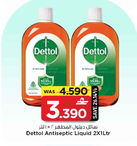 available at MARK & SAVE in Oman - Muscat