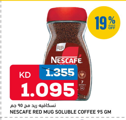 available at غلف مارت in الكويت - مدينة الكويت