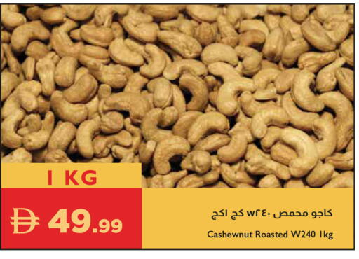 available at إسطنبول سوبرماركت in الإمارات العربية المتحدة , الامارات - رَأْس ٱلْخَيْمَة