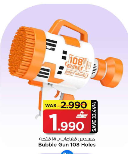 available at MARK & SAVE in Oman - Muscat