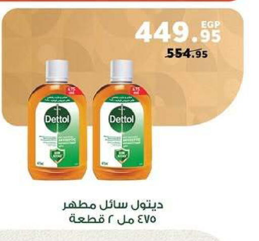 available at Panda  in Egypt - Cairo