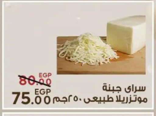 available at Sarai Market  in Egypt - Cairo