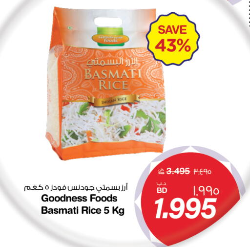 available at ميغا مارت و ماكرو مارت in البحرين