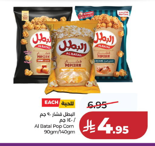 available at LULU Hypermarket in KSA, Saudi Arabia, Saudi - Unayzah