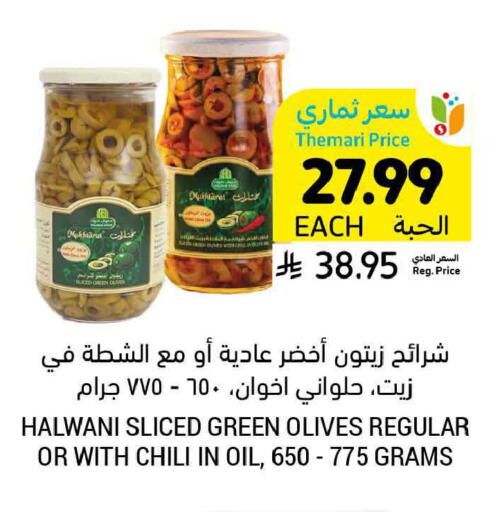 available at أسواق التميمي in مملكة العربية السعودية, السعودية, سعودية - تبوك
