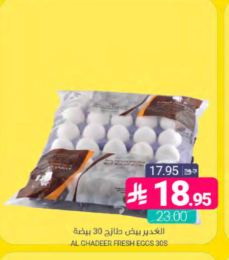 available at Muntazah Markets in KSA, Saudi Arabia, Saudi - Qatif