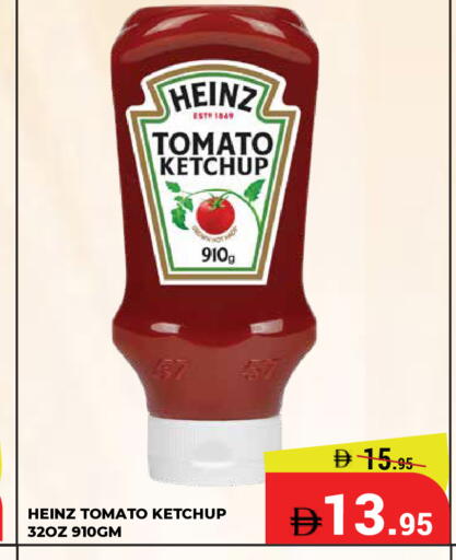 Tomato available at كيرالا هايبرماركت in الإمارات العربية المتحدة , الامارات - رَأْس ٱلْخَيْمَة