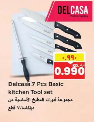 available at نستو هايبر ماركت in الكويت - محافظة الأحمدي