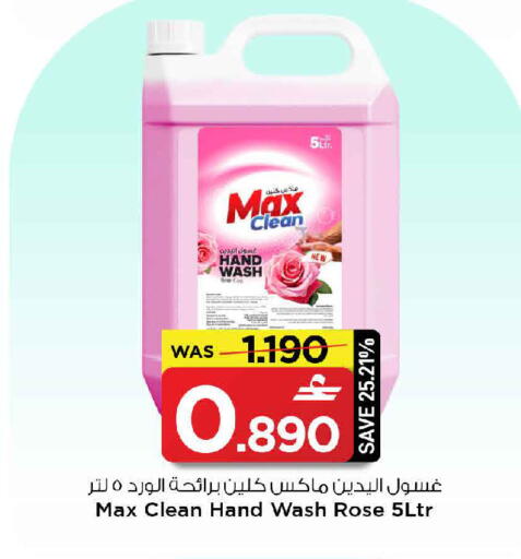 available at مارك & سايف in عُمان - مسقط‎