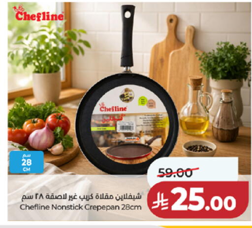 available at LULU Hypermarket in KSA, Saudi Arabia, Saudi - Ta'if