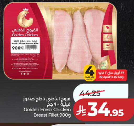 available at لولو هايبرماركت in مملكة العربية السعودية, السعودية, سعودية - خميس مشيط