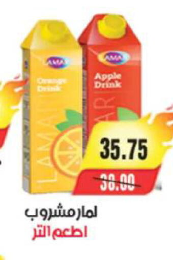 Orange Apple available at A Market in Egypt - Cairo