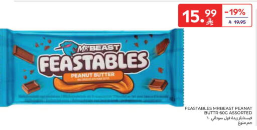 available at كارفور in مملكة العربية السعودية, السعودية, سعودية - بريدة