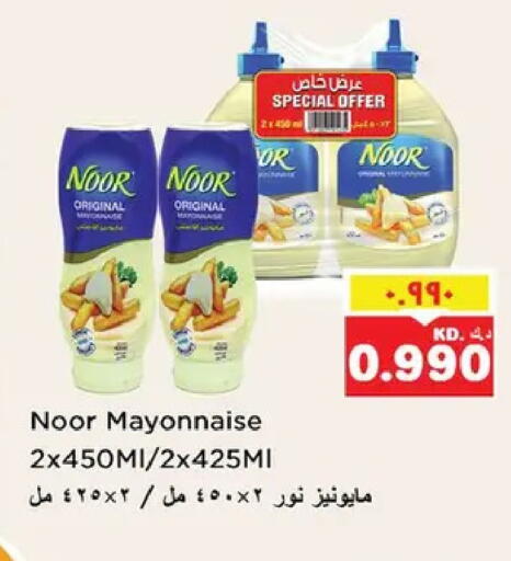 available at نستو هايبر ماركت in الكويت - مدينة الكويت