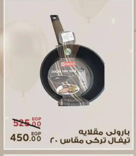 available at سراى ماركت in Egypt - القاهرة