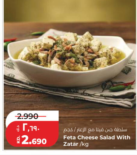 available at لولو هايبر ماركت in الكويت - مدينة الكويت