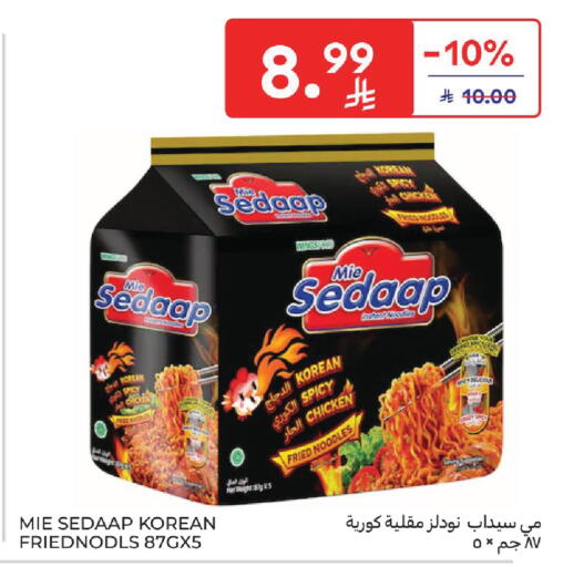 available at كارفور in مملكة العربية السعودية, السعودية, سعودية - المدينة المنورة