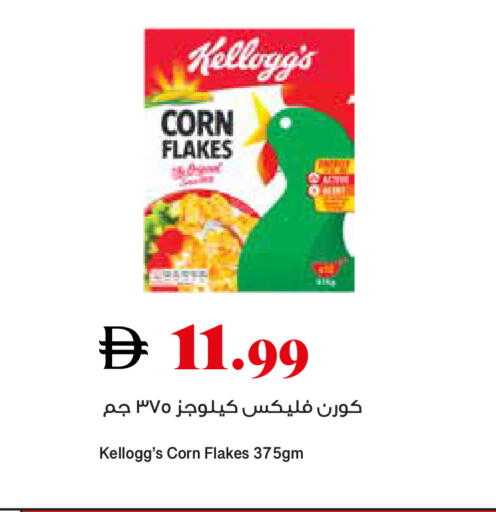 available at Trolleys Supermarket in UAE - Sharjah / Ajman