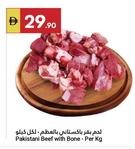 available at جراند الإمارات للتسوق in الإمارات العربية المتحدة , الامارات - أبو ظبي