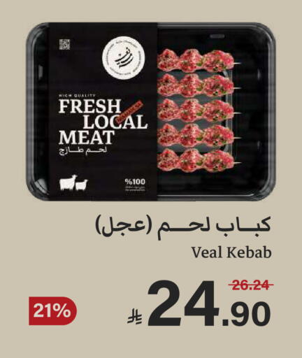 available at  مـزايــا in مملكة العربية السعودية, السعودية, سعودية - سيهات