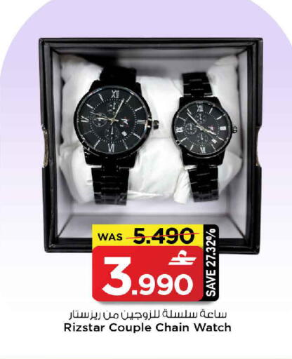 available at MARK & SAVE in Oman - Muscat