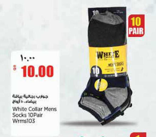 available at Retail Mart in Qatar - Doha