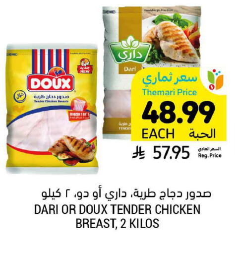 available at Tamimi Market in KSA, Saudi Arabia, Saudi - Ar Rass