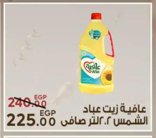 available at سراى ماركت in Egypt - القاهرة