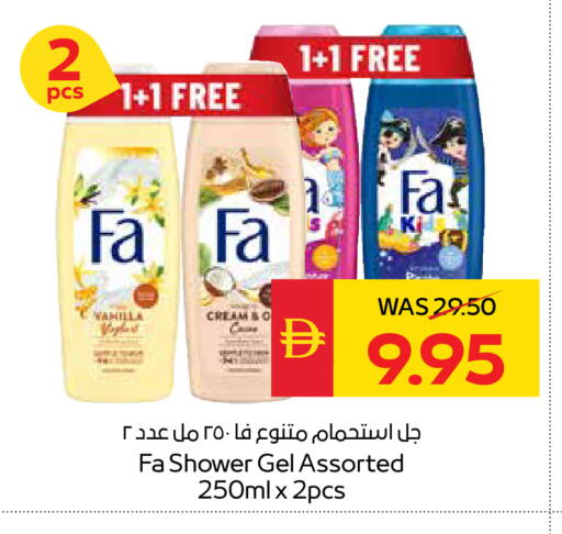 available at سبار هايبرماركت in الإمارات العربية المتحدة , الامارات - أبو ظبي