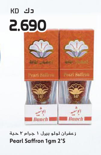 Saffron available at جراند هايبر in الكويت - مدينة الكويت