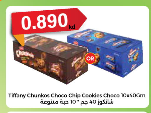 available at سيتي هايبرماركت in الكويت - مدينة الكويت