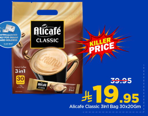 available at Nesto in KSA, Saudi Arabia, Saudi - Riyadh