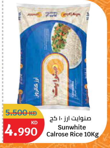 available at سيتي هايبرماركت in الكويت - مدينة الكويت