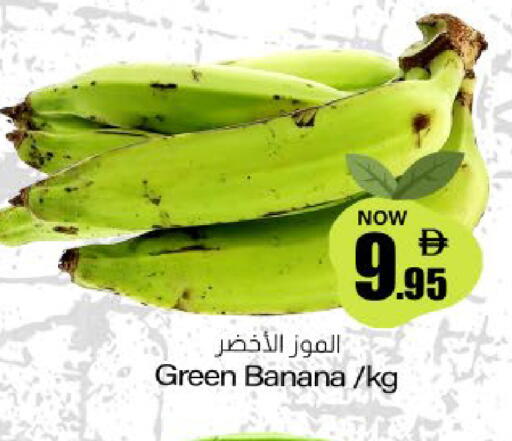 Banana available at ميم ساجدة in الإمارات العربية المتحدة , الامارات - ٱلْفُجَيْرَة‎