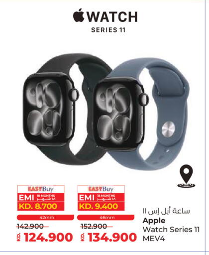 Apple available at لولو هايبر ماركت in الكويت - محافظة الأحمدي