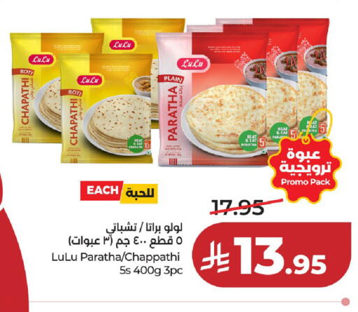 available at LULU Hypermarket in KSA, Saudi Arabia, Saudi - Unayzah