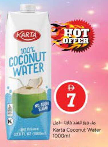 Coconut available at نستو هايبرماركت in الإمارات العربية المتحدة , الامارات - دبي