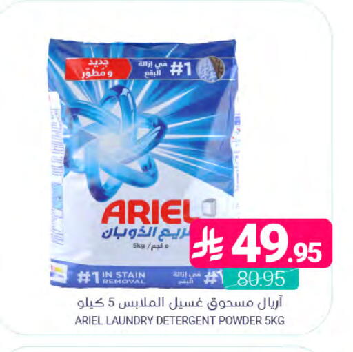 available at اسواق المنتزه in مملكة العربية السعودية, السعودية, سعودية - سيهات